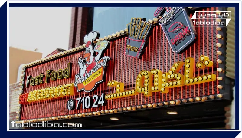 تابلو نئون | خرید، قیمت و عکس‌ تابلوهای نئون