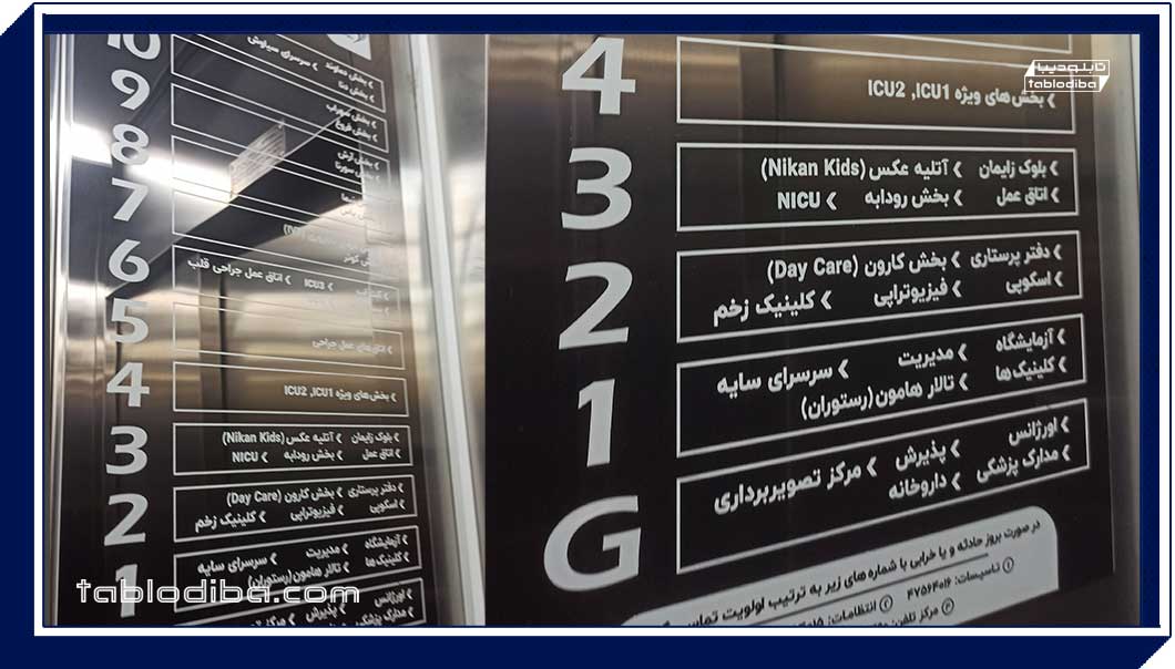 کاربرد تابلوهای پلکسی در ارائه اطلاعات و اعلانات