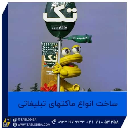 تابلو شرکت و سازمان | محیط کارخود را حرفه ای کنید