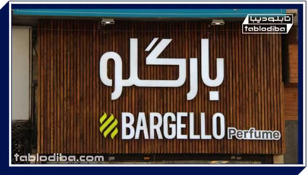زیباترین تابلو ها در تابلو سازی اندرزگو