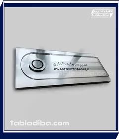 تابلو شرکت و سازمان | محیط کارخود را حرفه ای کنید