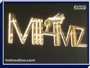 تابلو شرکت و سازمان | محیط کارخود را حرفه ای کنید