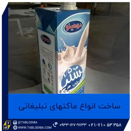 تابلو شرکت و سازمان | محیط کارخود را حرفه ای کنید