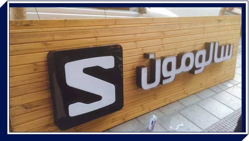 تابلو چوبی ترموود