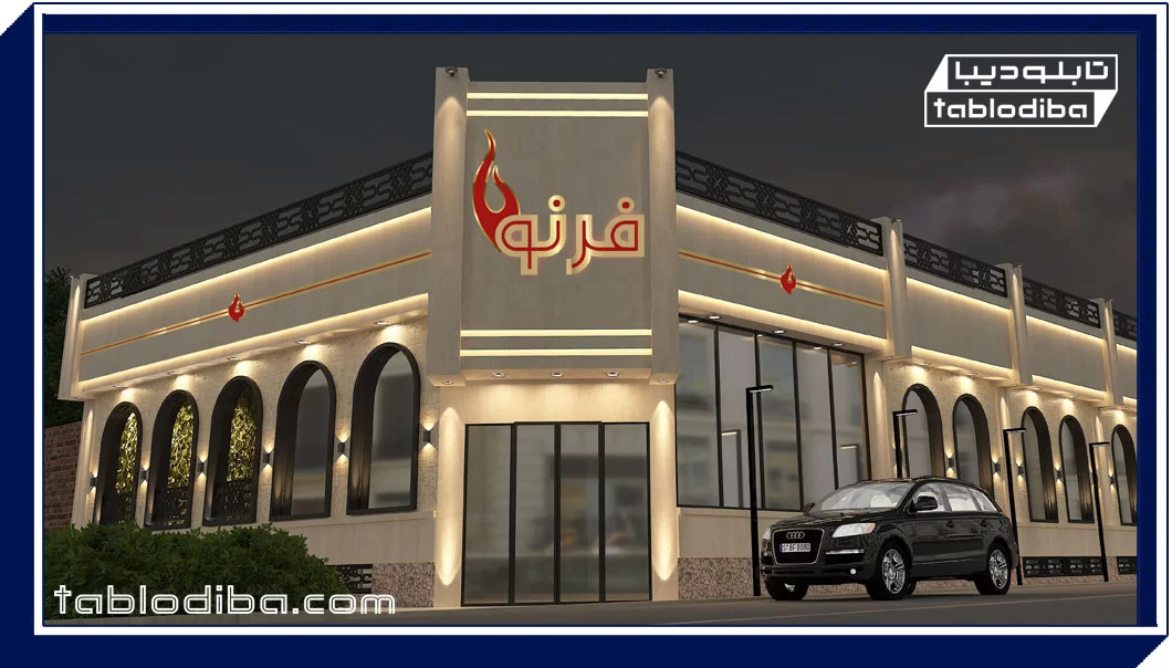 تابلو سازی تهران پاسداران