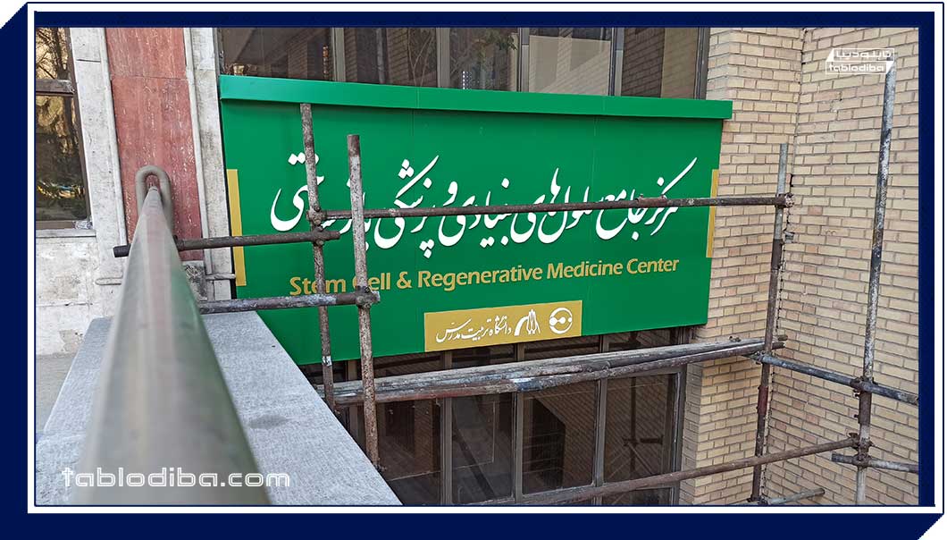 روشهای جدید تابلو سازی