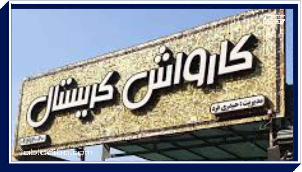 تابلو کارواش، از انتخاب رنگ تا نکات ایمنی نصب