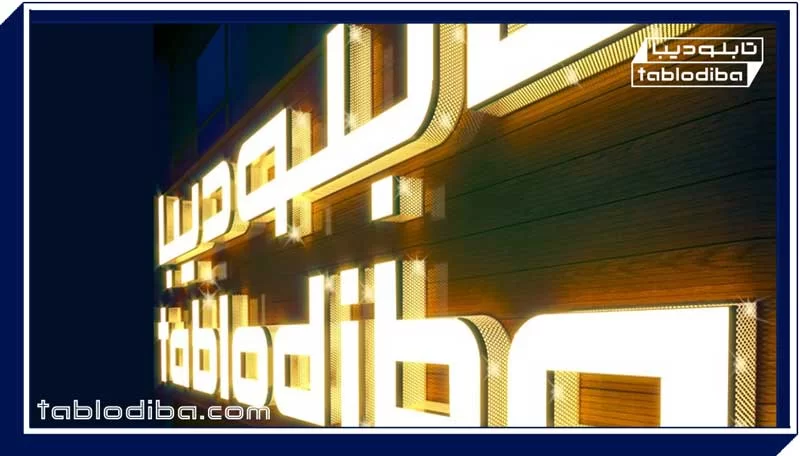 سفارش تابلو چلنیوم در تابلوسازی دیبا