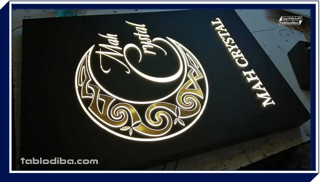 تابلو مغازه یا سردر | خرید و سفارش ساخت