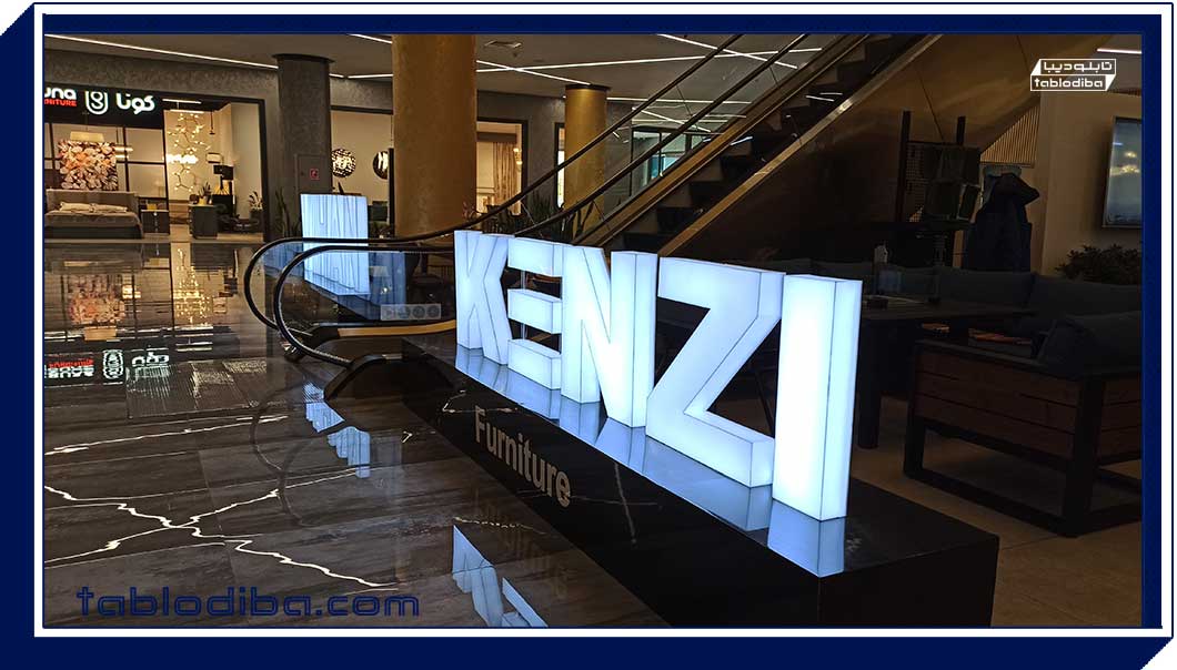 طراحی و ساخت تابلو مرکز تجاری | تابلو پاساژ و تابلو راهنما مراکز تجاری