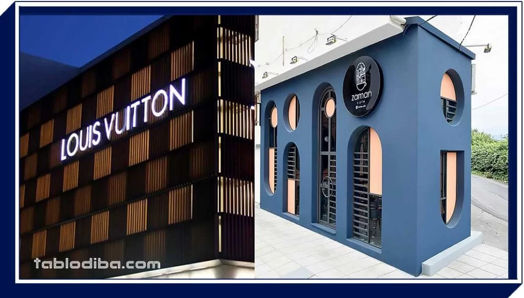 تابلو مغازه یا سردر | خرید و سفارش ساخت