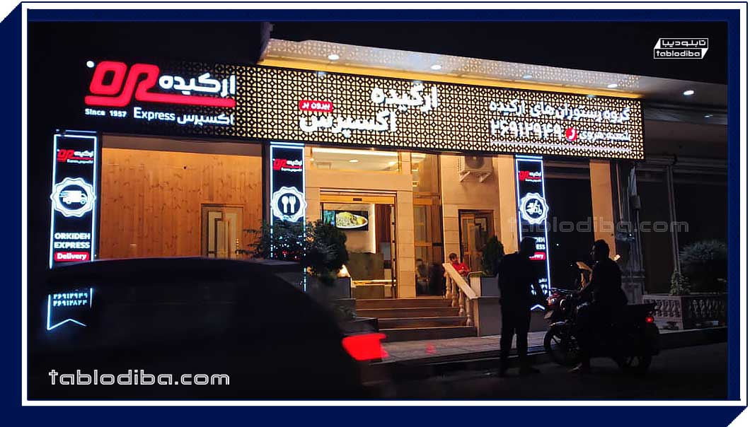 تابلو کامپوزیت | سفارش ساخت، نصب و قیمت