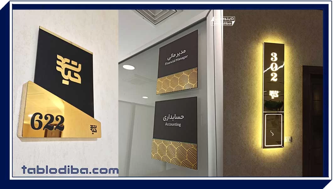 طراحی و ساخت تابلو مرکز تجاری | تابلو پاساژ و تابلو راهنما مراکز تجاری