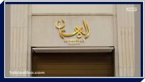 نقش تابلو اسم ساختمان در برندسازی و بازاریابی
