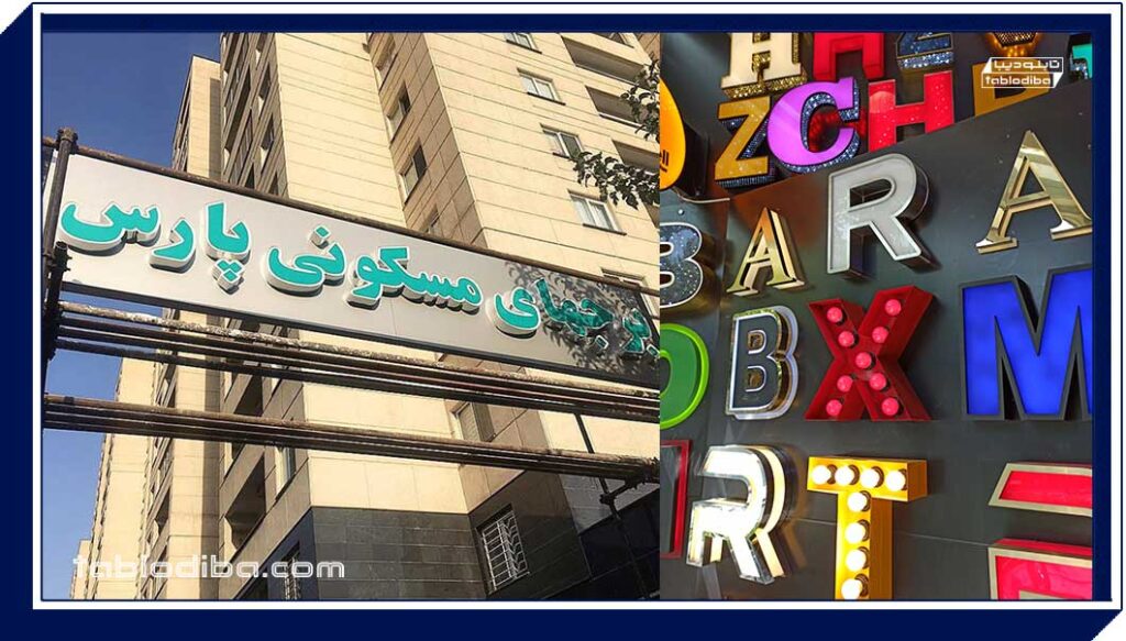 سفارش تابلو چلنیوم در تابلوسازی دیبا