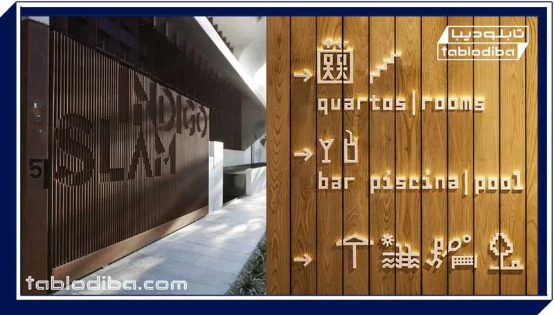 تابلو چوبی ترموود