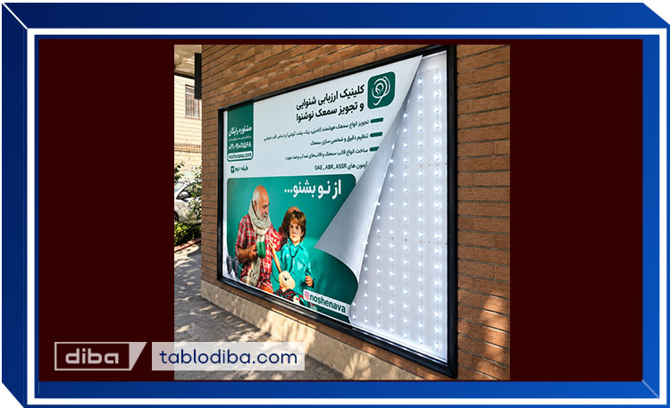لایت باکس فریملس