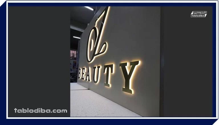 طراحی و ساخت تابلو مرکز تجاری | تابلو پاساژ و تابلو راهنما مراکز تجاری