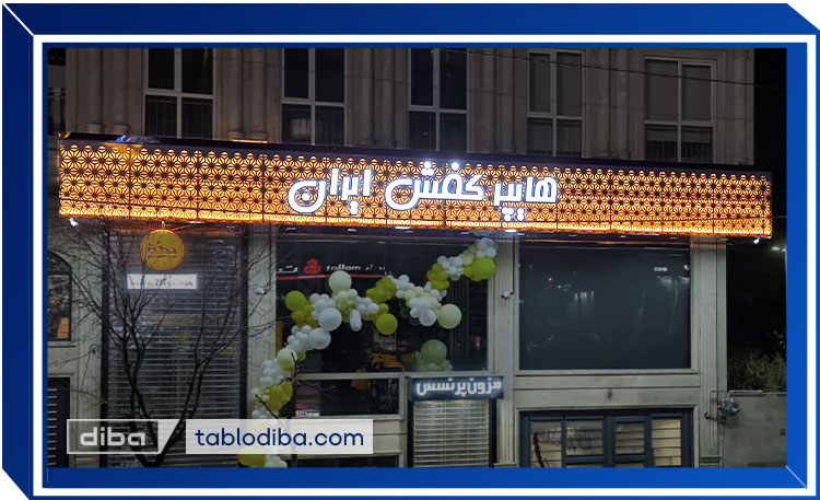 مزایای تابلو حروف آلومینیومی