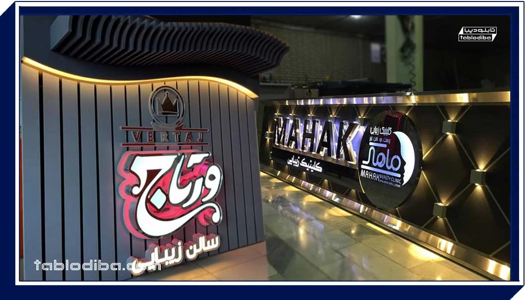 سفارش خرید تابلو مغازه جدید