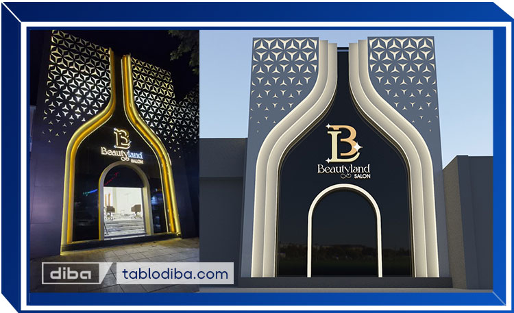 طراحی اجرای کامپوزیت ویژه منحتی با نورپردازی نمای تجاری سالن زیبایی تهران