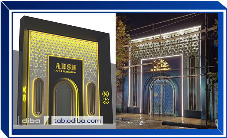طراحی و ساخت نمای کافه نمای تجاری ویژه