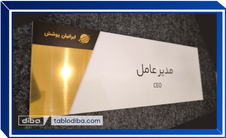تابلو سردی اداری لوکس