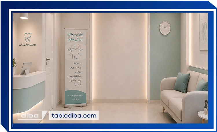 استند مراکز درمانی