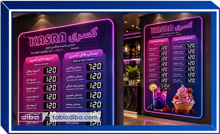 تابلو منو قیمت بستنی فروشی
