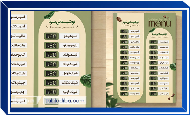 تابلو منو قیمت کافه